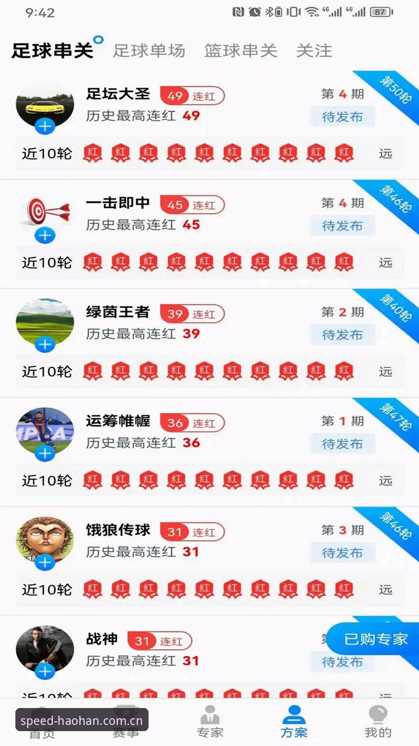 浩瀚体育怎么用官方下载 浩瀚体育官方下载实用指南:快速获取极速体育数据的关键步骤